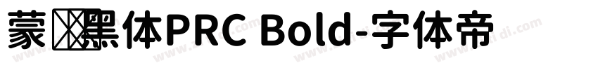 蒙纳刚黑体PRC Bold字体转换